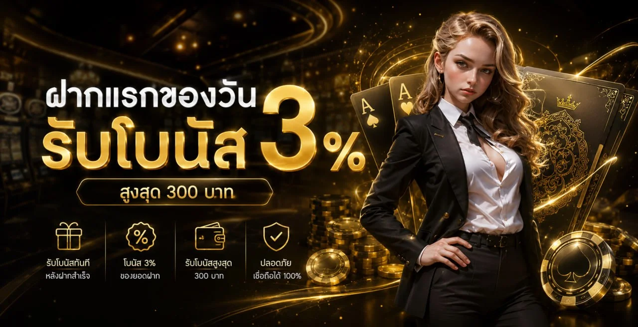 3KPLUS แบนเนอร์หน้าแรก สล็อตเว็บตรง ฝากถอนออโต้